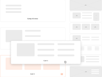 Пример редактирования раскладки страницы