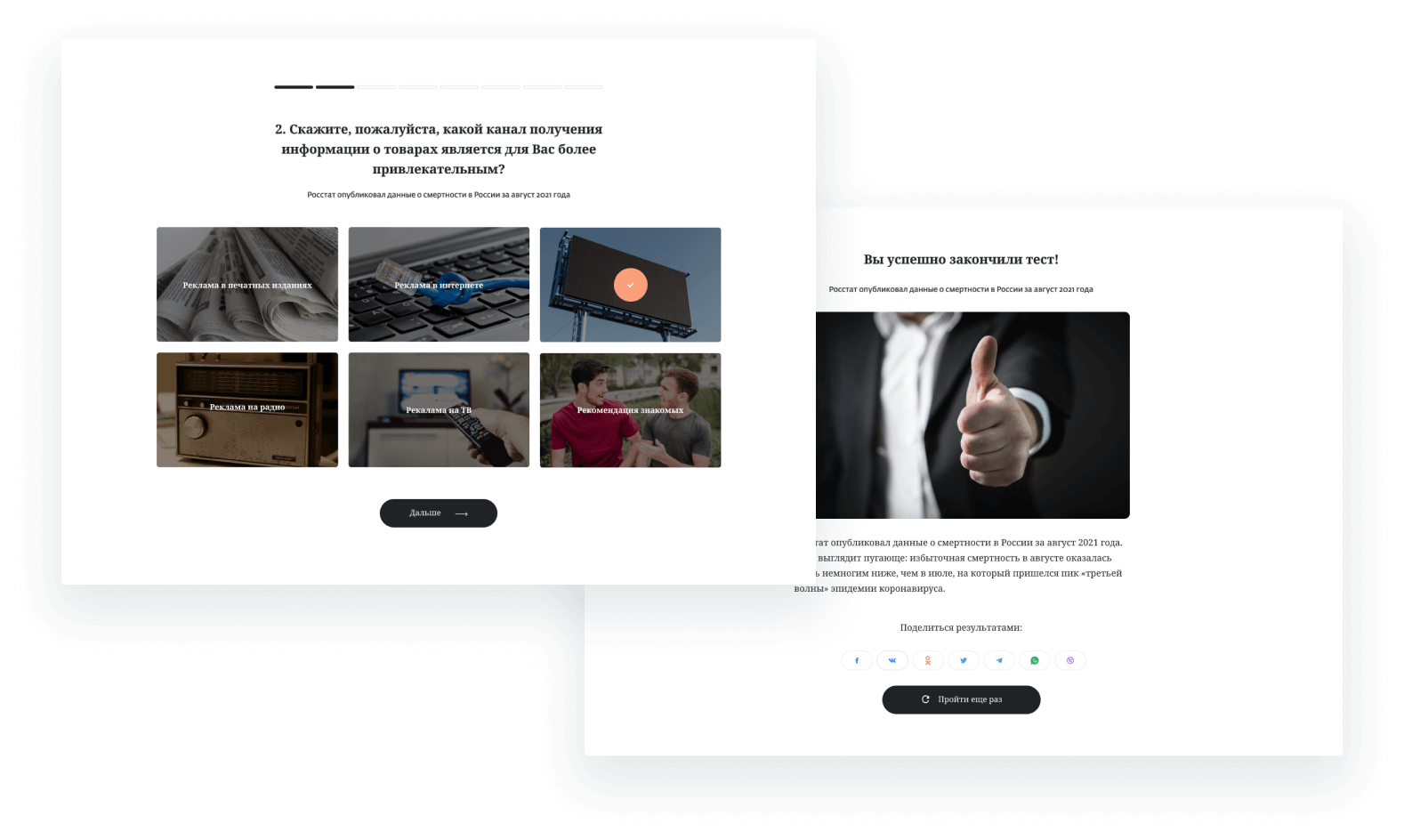 Квиз-тесты картинка 1