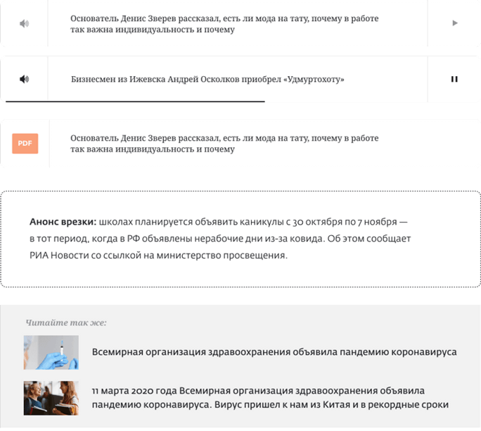 Инструменты по созданию врезок картинка-1-2