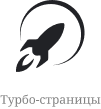 Лого Турбо-страницы