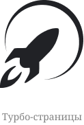 Лого Турбо-страницы