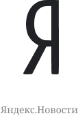 Лого Яндекс Новости
