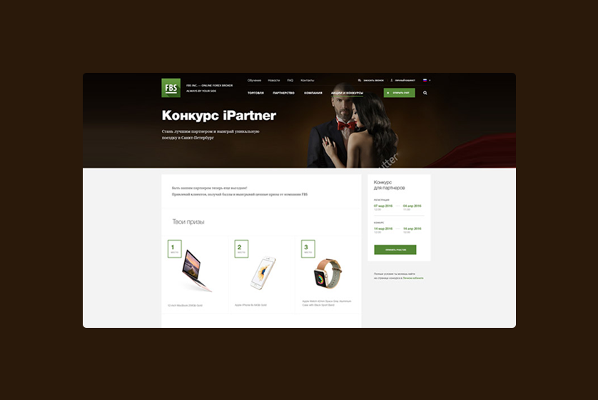 FBS Broker