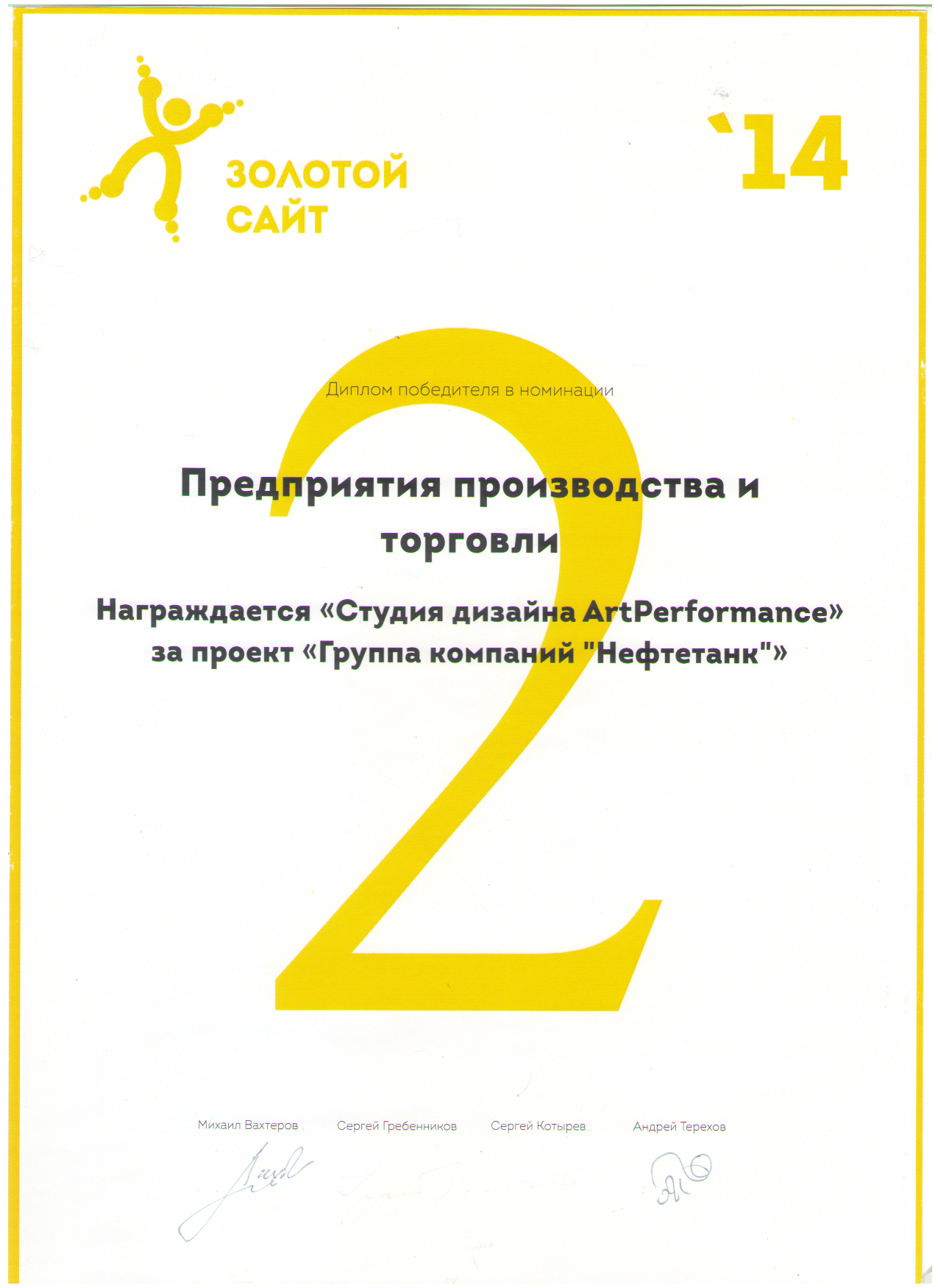 Нефтетанк