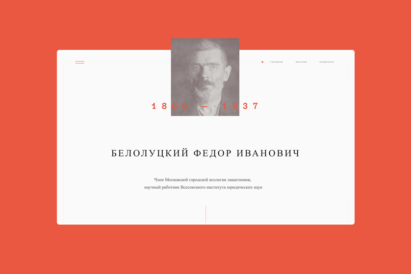 Защитники, которых никто не защитил
