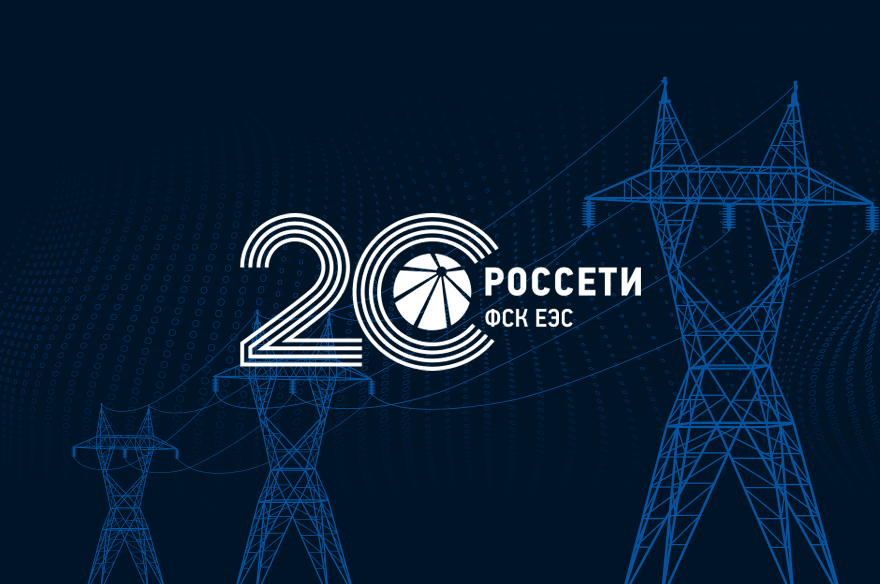 Россети